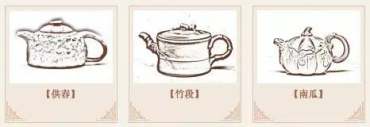 紫砂壶器型名称   紫砂壶器型图解