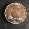 1997年一元硬币值多少钱  1997年一元硬币单枚价格