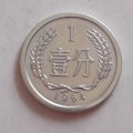 1964年一分钱硬币值多少钱   1964年一分钱硬币最新报价