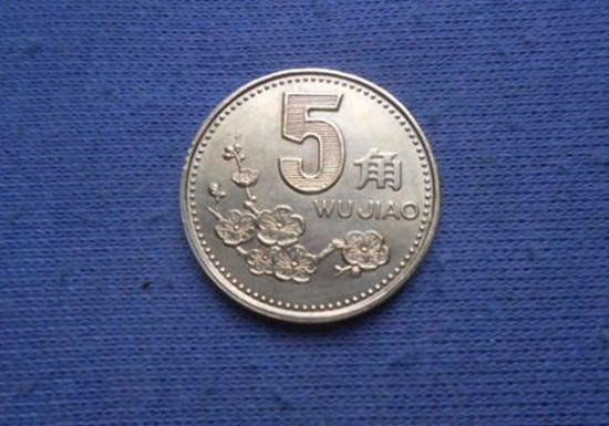 1997年的五角硬币值多少钱   1997年的五角硬币市场价