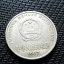1997年的一元硬币值多少钱   1997年的一元硬币市场价值