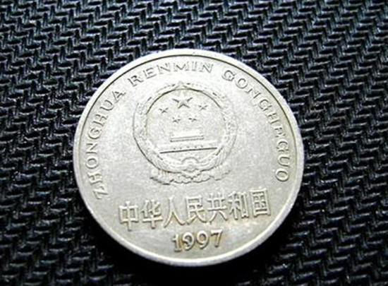 1997年的一元硬币值多少钱   1997年的一元硬币市场价值