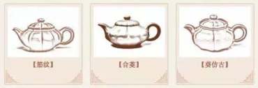 紫砂壶器型名称   紫砂壶器型图解