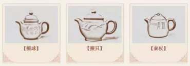 紫砂壶器型名称   紫砂壶器型图解