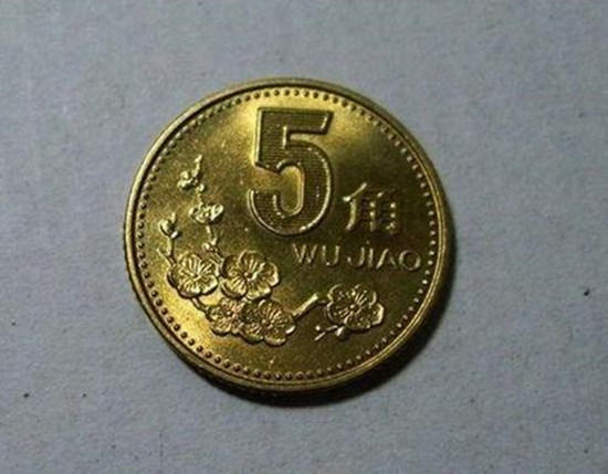 1997年的五角硬币值多少钱   1997年的五角硬币市场价