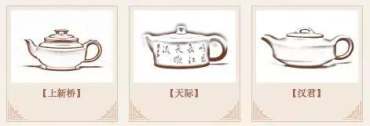紫砂壶器型名称   紫砂壶器型图解