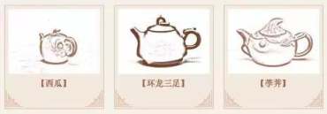紫砂壶器型名称   紫砂壶器型图解