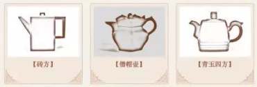 紫砂壶器型名称   紫砂壶器型图解