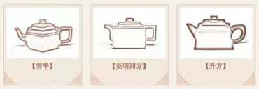 紫砂壶器型名称   紫砂壶器型图解