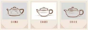 紫砂壶器型名称   紫砂壶器型图解