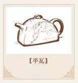 紫砂壶器型名称   紫砂壶器型图解