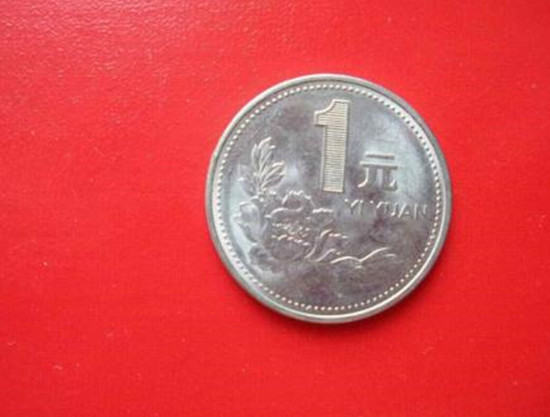 1994年一元硬币值多少钱   1994年一元硬币市场价格