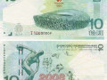 10元奥运纪念钞值多少钱    10元奥运纪念钞收藏价值