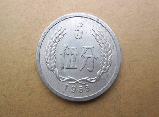 55年五分硬币值多少钱   55年五分硬币相关介绍