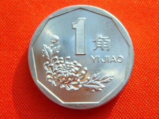 1996年的一角硬币值多少钱   1996年的一角硬币市场价值