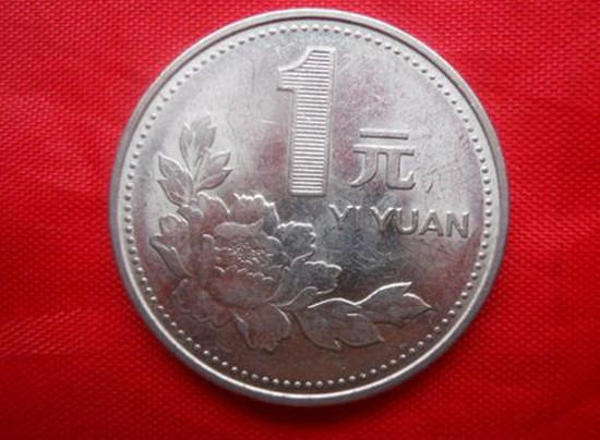 1998年硬币一元值多少钱   1998年硬币一元市场价格