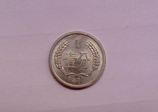 1977年一分钱硬币值多少钱 1977年一分钱