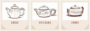 紫砂壶器型名称   紫砂壶器型图解
