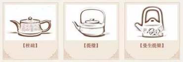 紫砂壶器型名称   紫砂壶器型图解