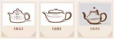 紫砂壶器型名称   紫砂壶器型图解