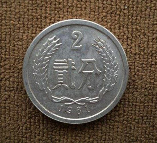 1961年的2分硬币值多少钱  1961年的2分硬币最新报价