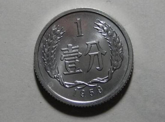 1959年1分硬币值多少钱  1959年1分硬币收藏价格