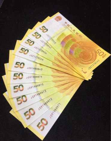 50元纪念钞值多少钱     50元纪念钞价格