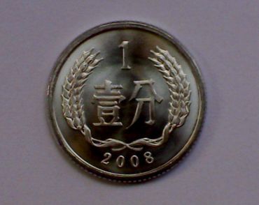 2008一分钱硬币值多少钱一枚 2008一分钱硬币价格表一览