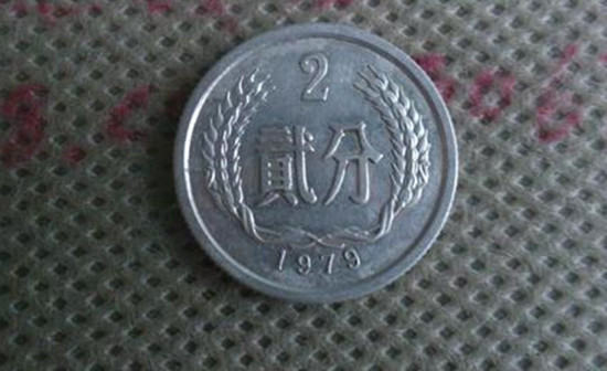 1979年的2分硬币现在值多少钱  1979年的2分硬币最新价格