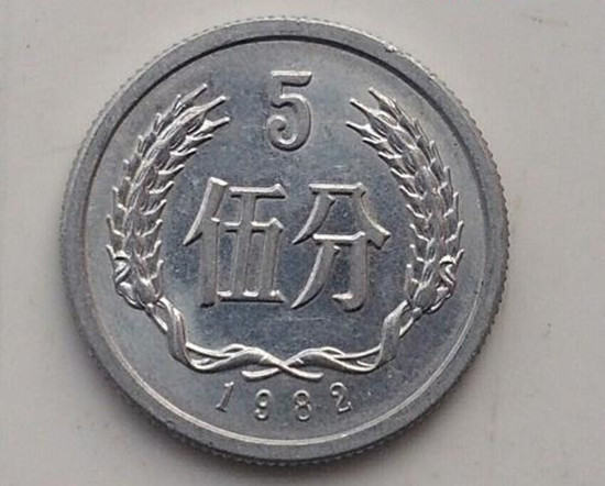 五分钱硬币值多少钱1982   五分钱硬币适合收藏吗