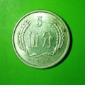 1986的五分硬币值多少钱   1986的五分硬币最新行情