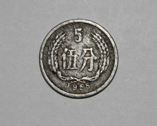 1955年五分硬币值多少钱  1955年五分硬币收藏价格