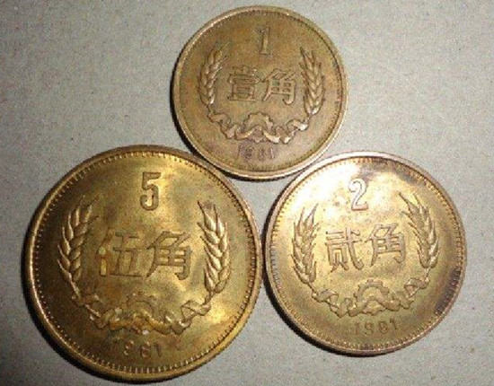 1981年2角硬币值多少钱   1981年2角硬币市场价格