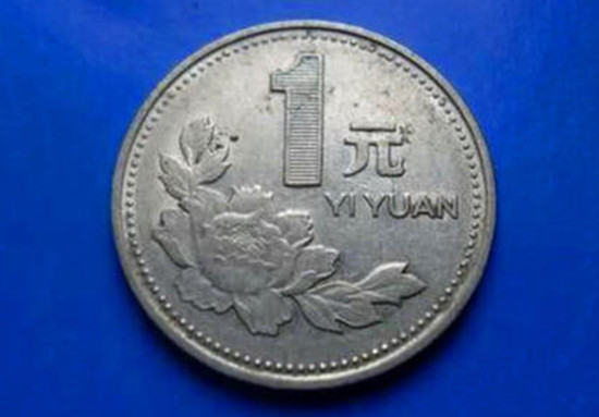 1991年1元硬币值多少钱   1991年1元硬币市场价值