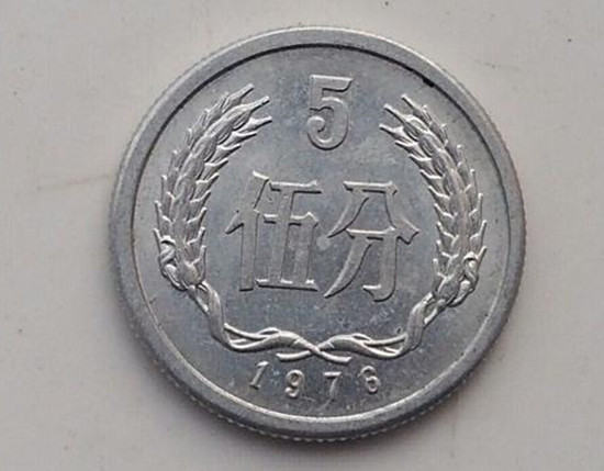 1976年5分硬币值多少钱  1976年5分硬币市场价