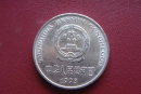 1993一元硬币值多少钱  1993一元硬币最新报价