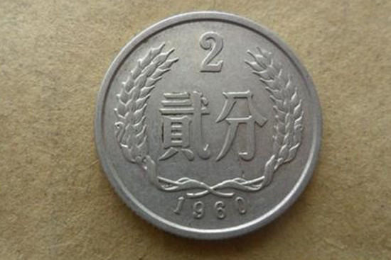 60年2分硬币值多少钱   60年2分硬币市场价值