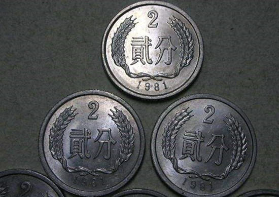 1981年贰分硬币值多少钱  1981年贰分硬币市场价格