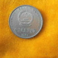 1995年1元硬币值多少钱  1995年1元硬币市场价格