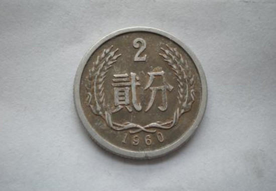 60年2分硬币值多少钱   60年2分硬币市场价值