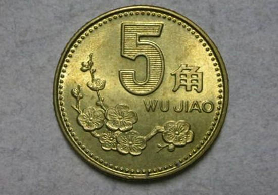 1993年5角硬币值多少钱   1993年5角硬币有价值吗
