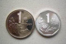 93年一角硬币值多少钱   93年一角硬币市场价格