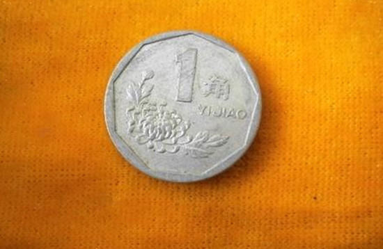 1995年的一角硬币值多少钱  1995年的一角硬币回收价