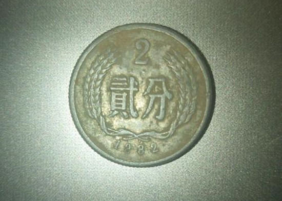 1982年两分硬币值多少钱  1982年两分硬币市场报价