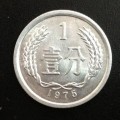 75年的一分钱硬币价格是多少钱 75年的一分钱硬币最新价格表