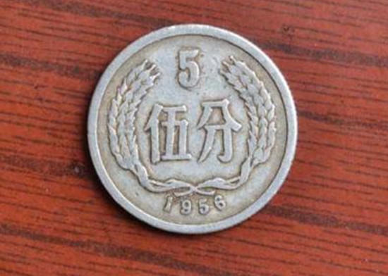 1956的5分钱硬币值多少钱  1956的5分钱硬币价格