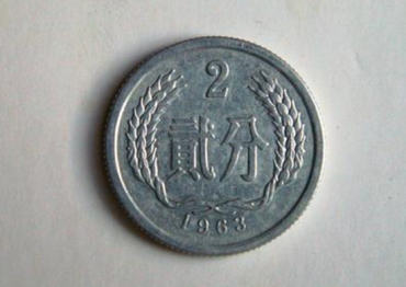 1963年2分硬币值多少钱   1963年2分硬币市场报价