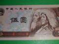 1980年五元紙幣價(jià)格     1980年五元投資分析