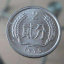1976年兩分硬幣值多少錢   1976年兩分硬幣市場價格