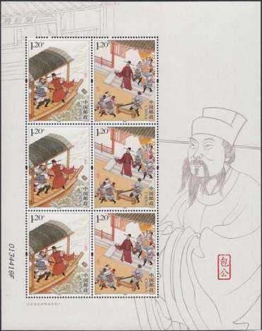 包公邮票现在的售价是多少 包公邮票图片及最新价格表